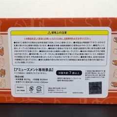 ジャグラー　ツノっち立体マグカップ！の画像