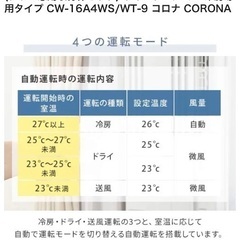 CORONAウインドエアコンの画像