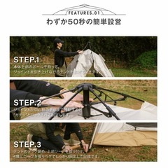 ✨新品④✨ワンタッチテント サンシェードテント フルクローズ 2ドア 4人用の画像