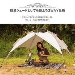 ✨新品④✨ワンタッチテント サンシェードテント フルクローズ 2ドア 4人用の画像