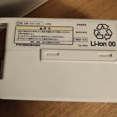 （取引中です）ブリジストン電動自転車バッテリーと充電器のセットの画像