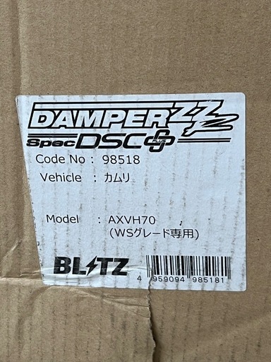70カムリ　車高調　リモコン付き