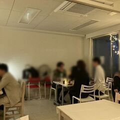 【渋谷イフ】夜のカフェ会 !!   5/9  5/10  5/11   5/14  5/15  5/16    19:45-     気軽に参加できるアットホームな交流会！着席で楽しくトーク!! 一人参加ほとんど − 東京都