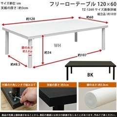 ローテーブル　ブラック