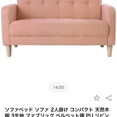 ピンク色 ソファー 2人掛けソファー 丸クッション付きの画像
