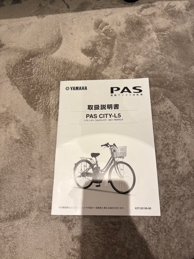 楽天市場】yamaha pas バッテリー ロックの通販