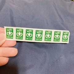 ポイント シール
