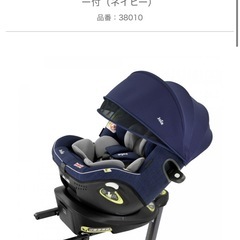Joie チャイルドシート アイ・アーク360°キャノピー付（ネ...
