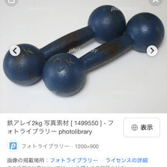 鉄アレイ　2キロ　２つ