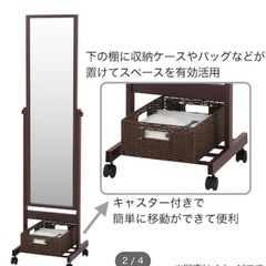ニトリ🪞姿見・全身鏡の画像