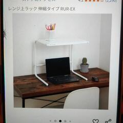 レンジ上ラック 4枚目に写真有
