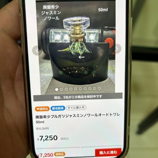 香水今日中なら4000