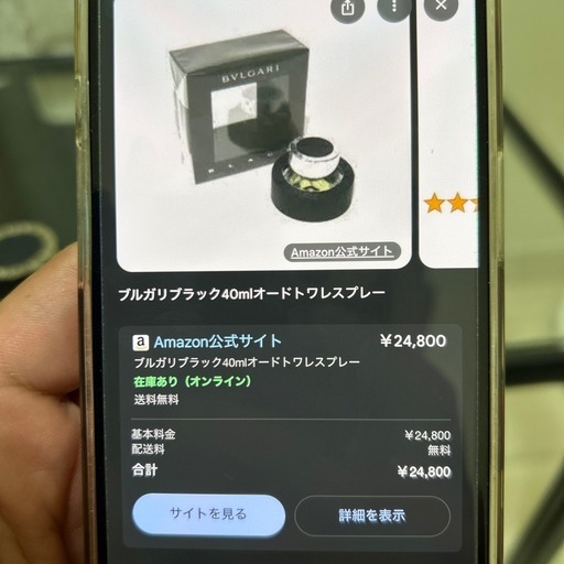 香水今日中なら4000