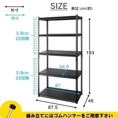 アイリスプラザ ラック スチールの画像