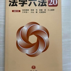 法学