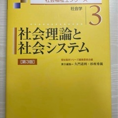 社会学