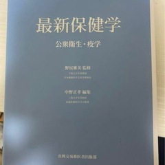 保険学