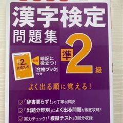 漢検