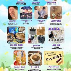 【第37回キラキラ☆マルシェ】@各務原 - 各務原市