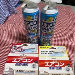エアコン洗浄スプレー、消臭剤の画像