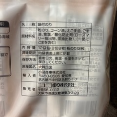 5/10味付けのり【決まりました‼️】の画像
