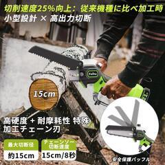 チェーンソー 小型 充電式 電動ノコギリ ハンディチェーンソー 6インチ 21Vの画像