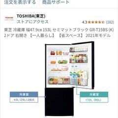 東芝 冷蔵庫 153L GR-T15BS (K)

の画像