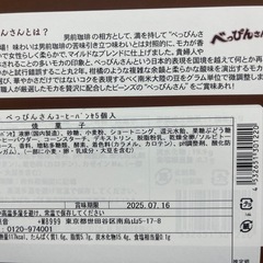 べっぴんさんコーヒーパン5個入！の画像