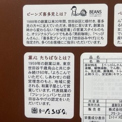 べっぴんさんコーヒーパン5個入！の画像