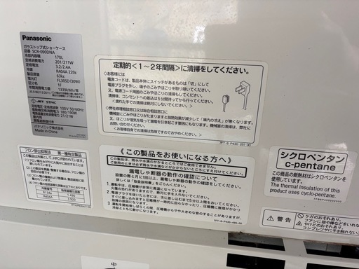 冷凍庫