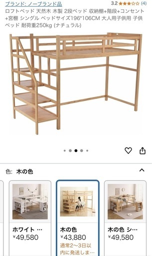 階段式ロフトベット