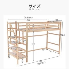 階段式ロフトベットの画像