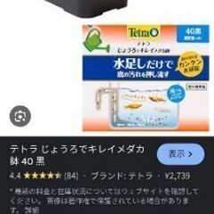 めだか容器　メダカ容器　金魚容器の画像