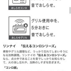 【格安】Rinnai 2口ガスコンロ　黒　⭐︎対面引き渡しのみの画像
