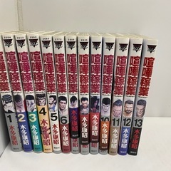 喧嘩稼業 1～13巻 漫画 全巻セット  青年コミック 木多康昭...