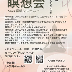 LUNCH付き 瞑想会_5月28日㈬