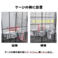 ★ペット用　水飲み器　ゲージ取付型　未使用品の画像