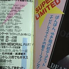 1980年代！エンドレスナイト・マガジン9冊の画像