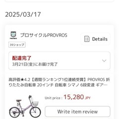 自転車の画像