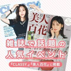 ⭐男性満員⭐❤️大宮❤️ぽっちゃり恋活婚活パーティー《MAX20名》 - イベント
