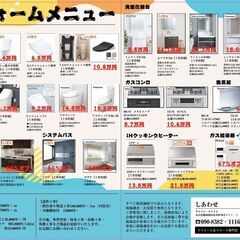 奈良県で貴金属・ブランド品・その他不要品出張買取事業と住宅リフォーム工事を行っております。リフォーム資金でお困りな方も不要品をお売りいただくことでリフォーム資金へご活用いただけるサービスも実施しております。また弊社では賃貸オーナー様向けに退去後の残置物買取・査定と原状回復工事を同時で行えるサービスも行っております。 − 奈良県