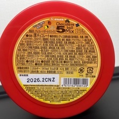 チョコレートボール5ミックス！の画像