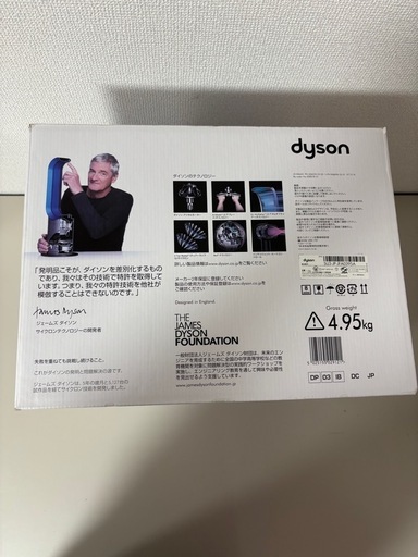 ダイソン Pure Cool Link 空気清浄機能付テーブルファン DP03IB （アイアン/サテンブルー） DP03IB 新品