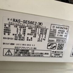 ☆中古￥28,800！HITACHI　18畳用5.6kwルームエアコン　家電　RAS-SE56E2(W)型　2015年製　【BE005】の画像