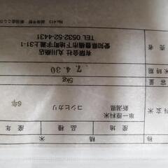 新潟産 こしひかり 米　　　１点限り 【オマケ付き】の画像