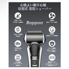 ★新品未使用★電動シェーバーの画像