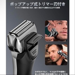 ★新品未使用★電動シェーバーの画像