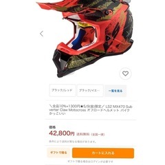 ☆オフロード モトクロス　ヘルメット☆の画像
