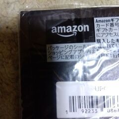 アマゾンで買い物されてる方必見