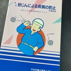 参考書の画像
